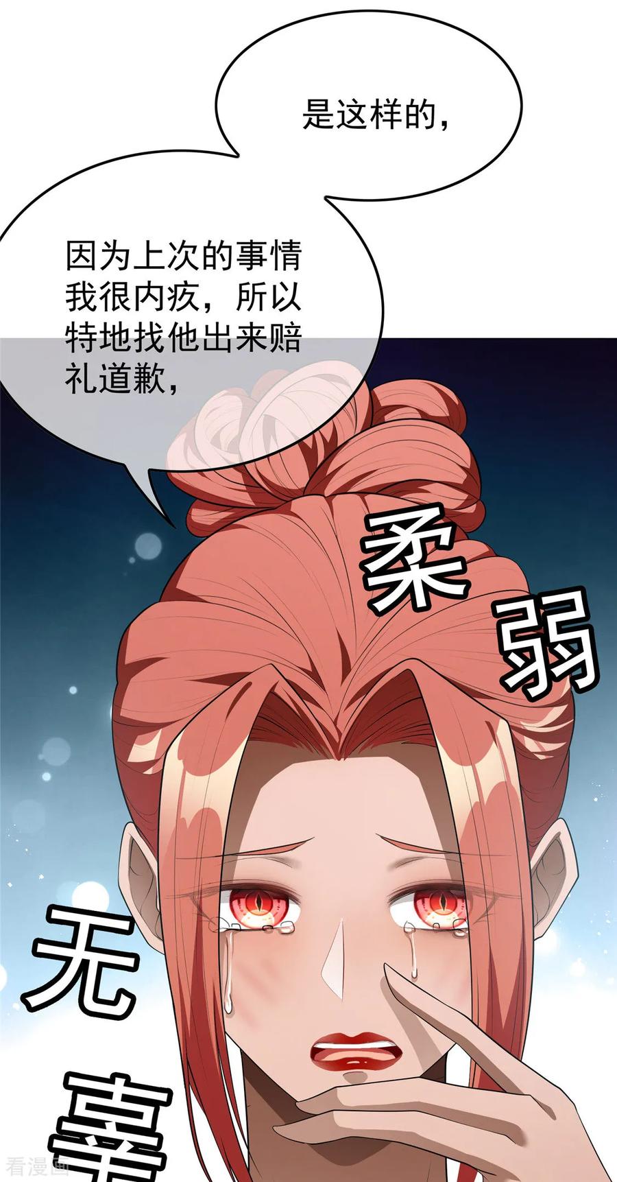 纯情陆少 - 第134话 对老婆好点 - 第9张图