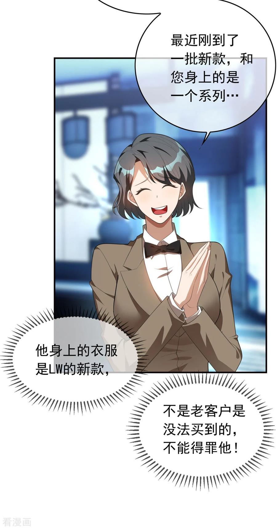 纯情陆少 - 第134话 对老婆好点 - 第44张图