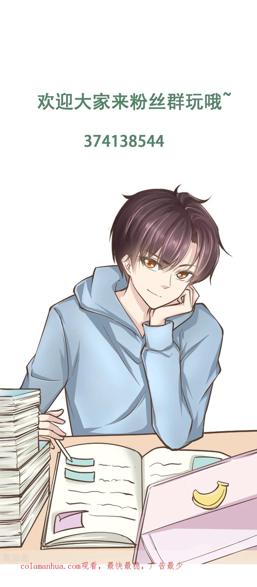 纯情陆少 - 第134话 对老婆好点 - 第45张图