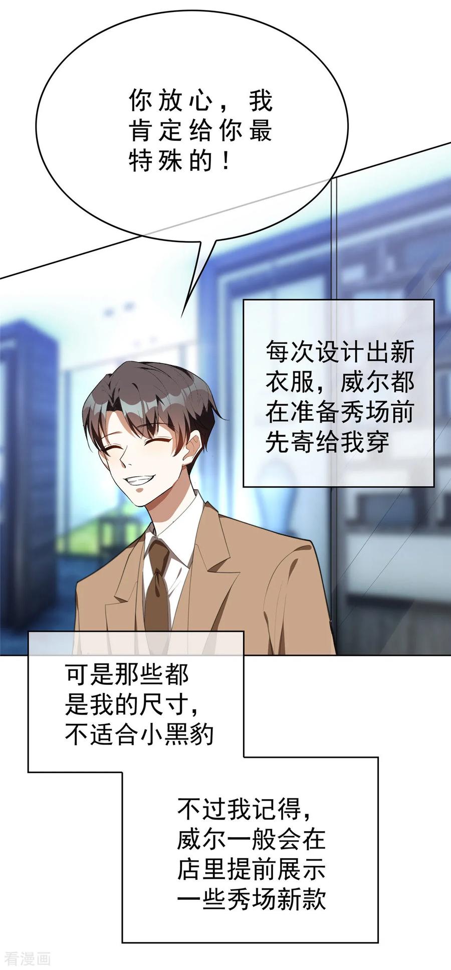 纯情陆少 - 第134话 对老婆好点 - 第39张图