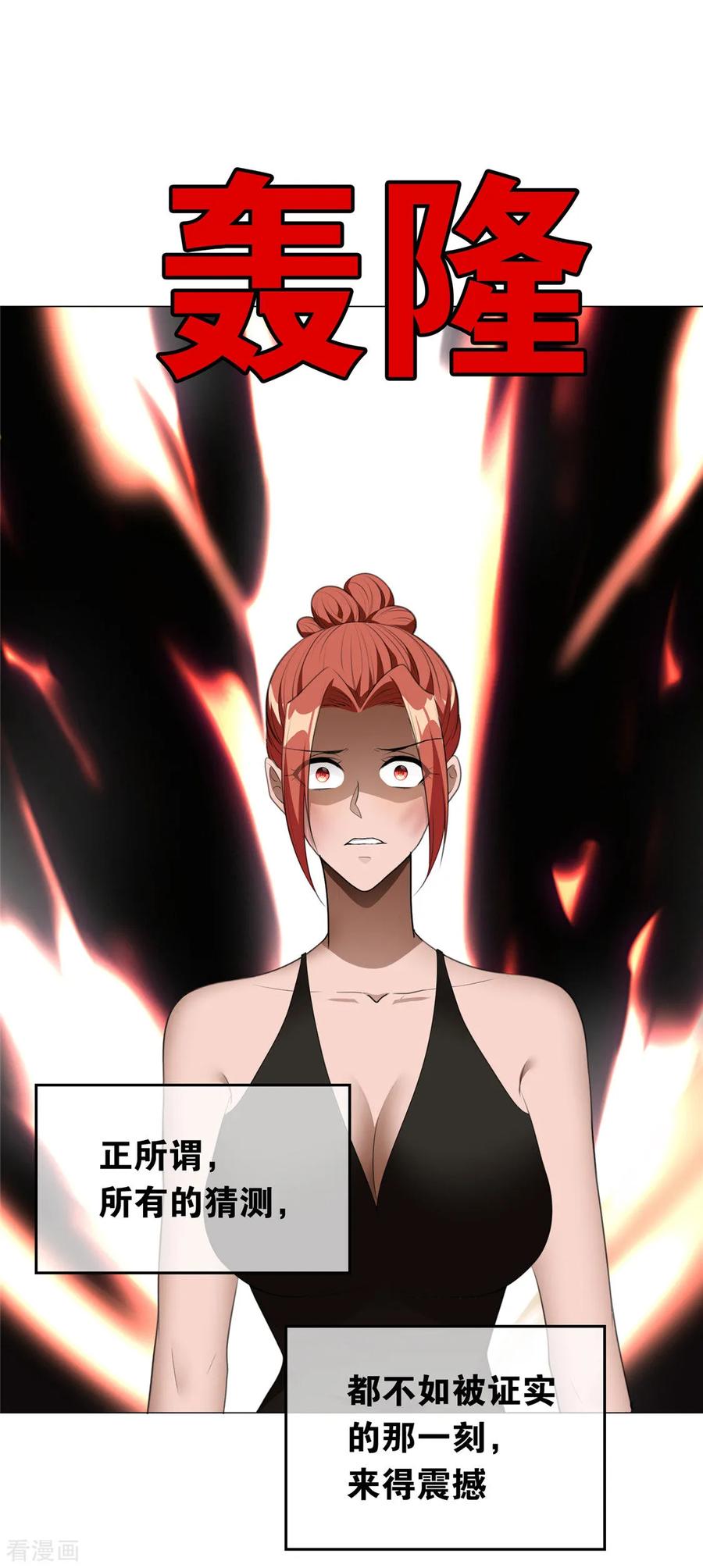 纯情陆少 - 第134话 对老婆好点 - 第15张图