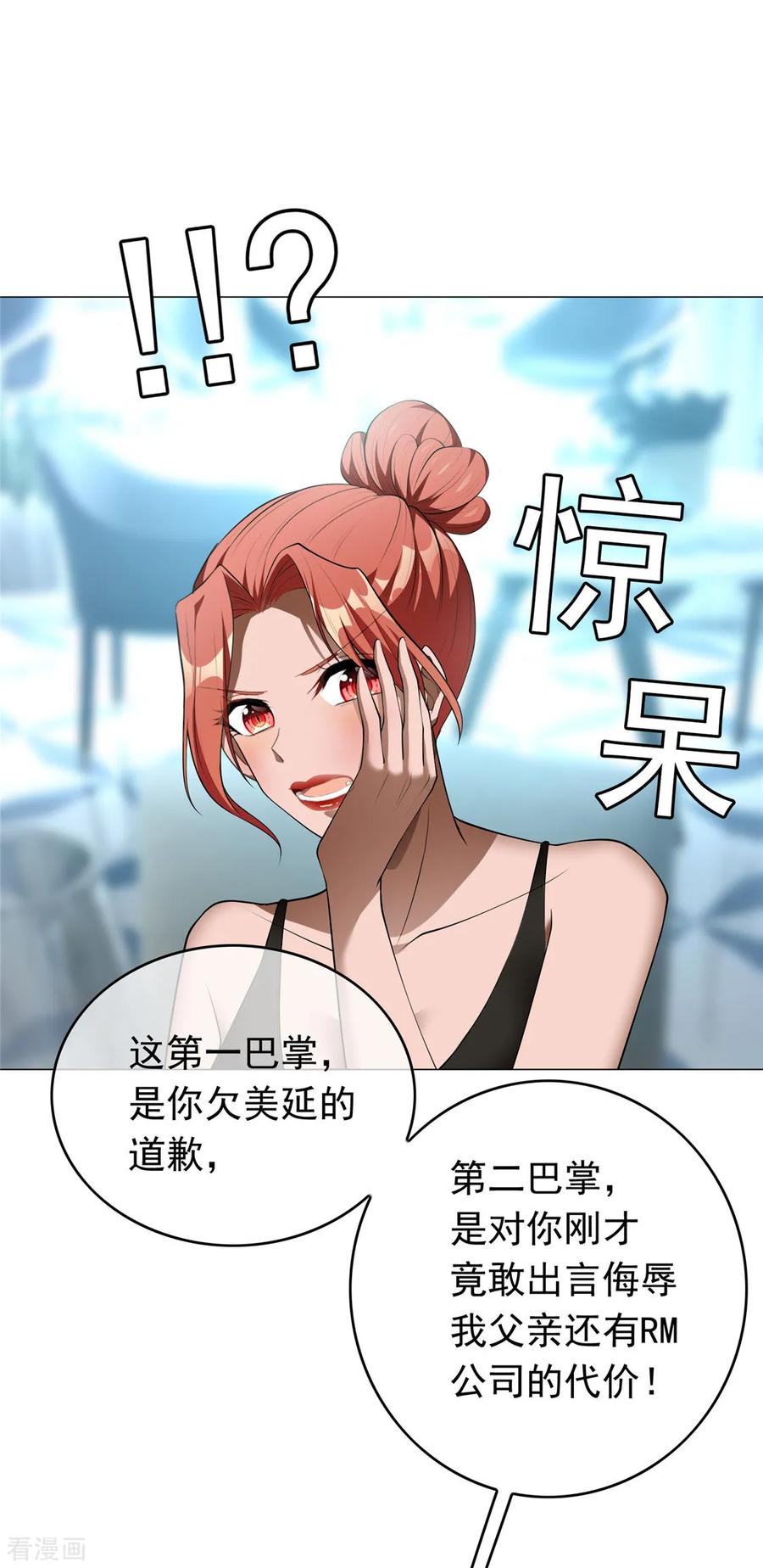 纯情陆少 - 第134话 对老婆好点 - 第2张图