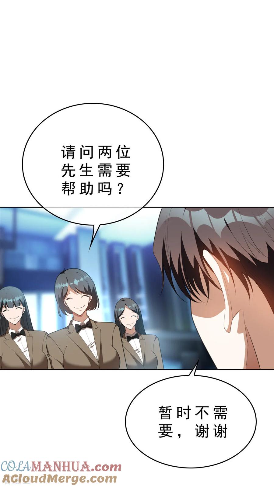 纯情陆少 - 第134话 对老婆好点 - 第37张图