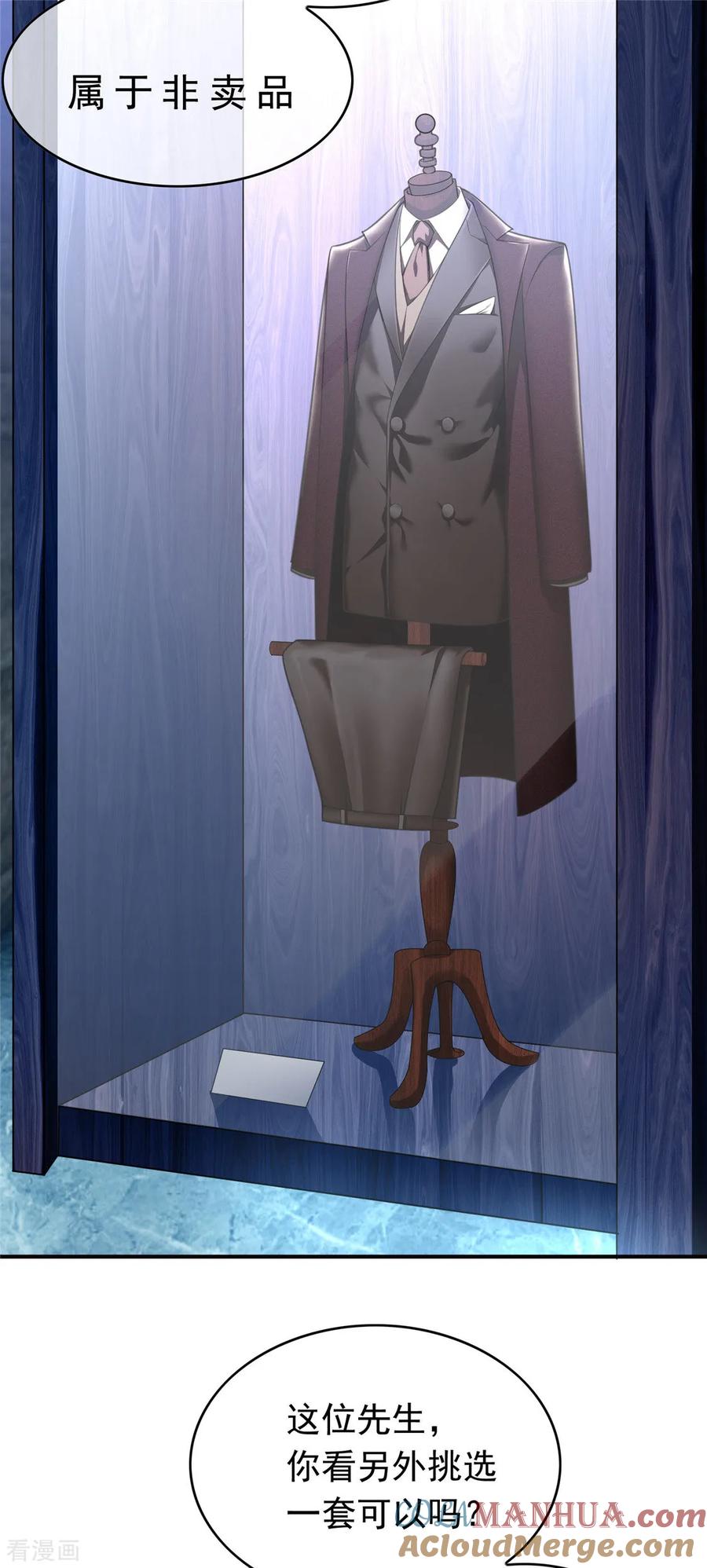 纯情陆少 - 第134话 对老婆好点 - 第43张图