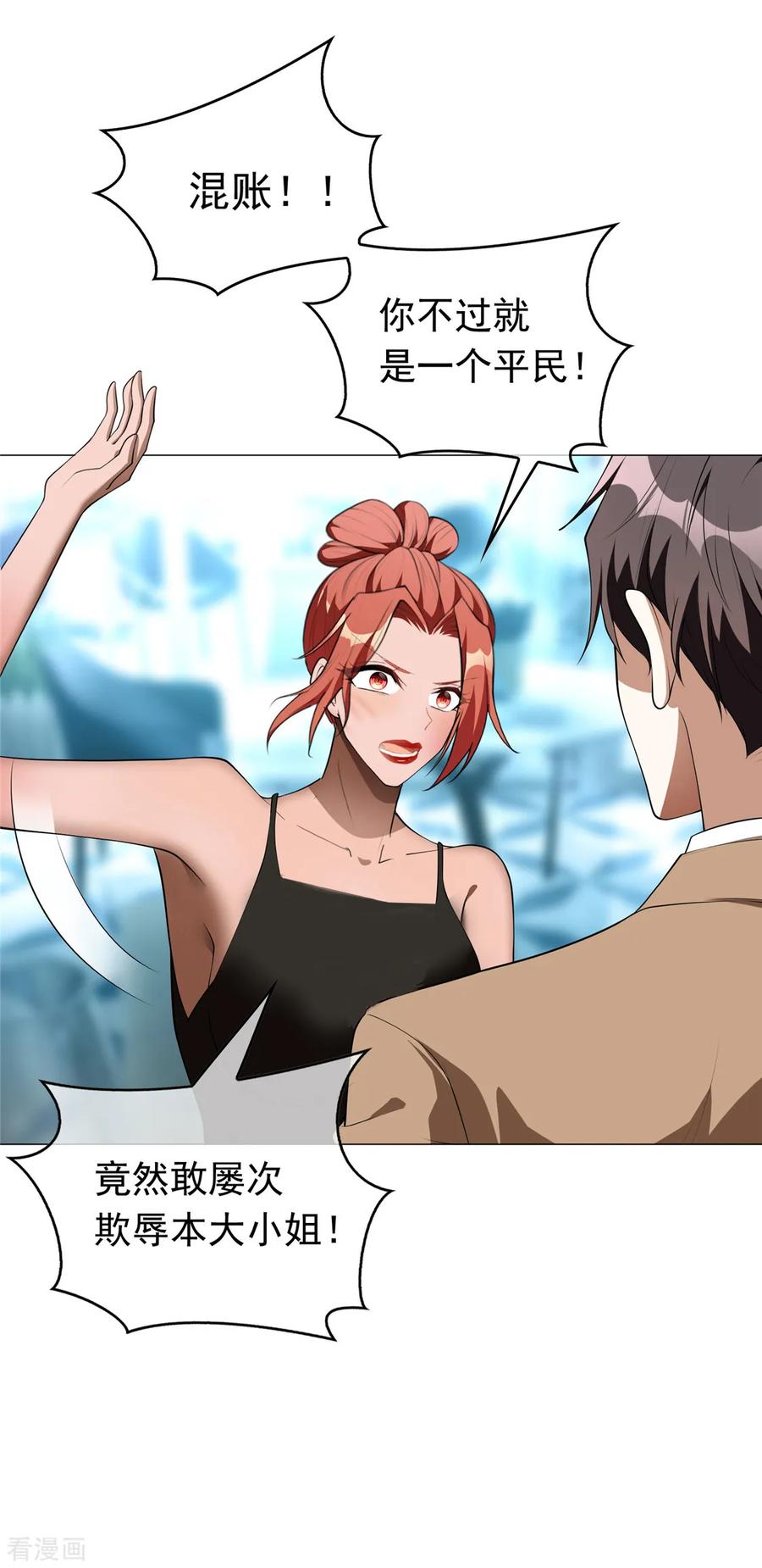 纯情陆少 - 第134话 对老婆好点 - 第5张图