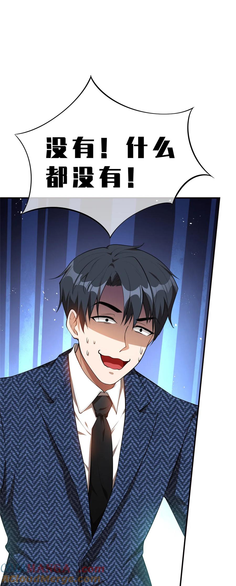 纯情陆少 - 第135话 礼物 - 第13张图