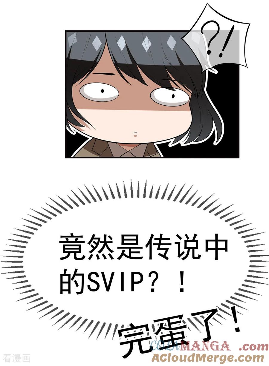 纯情陆少 - 第135话 礼物 - 第15张图