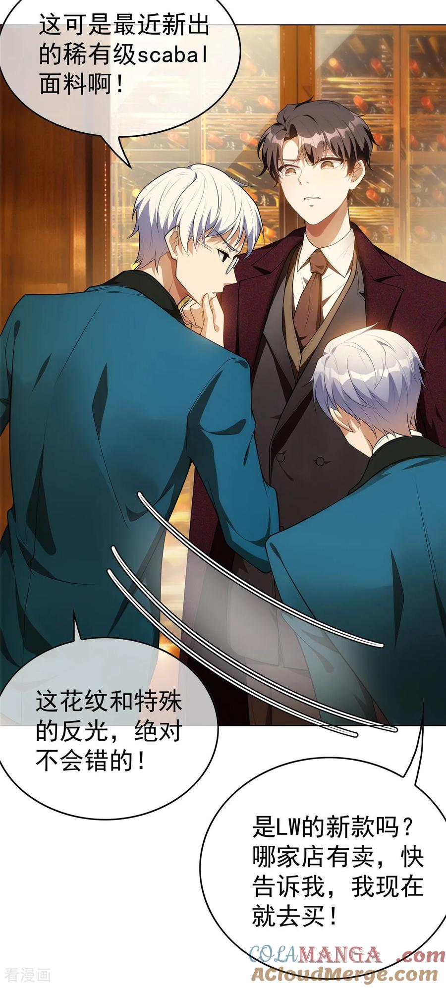 纯情陆少 - 第135话 礼物 - 第43张图