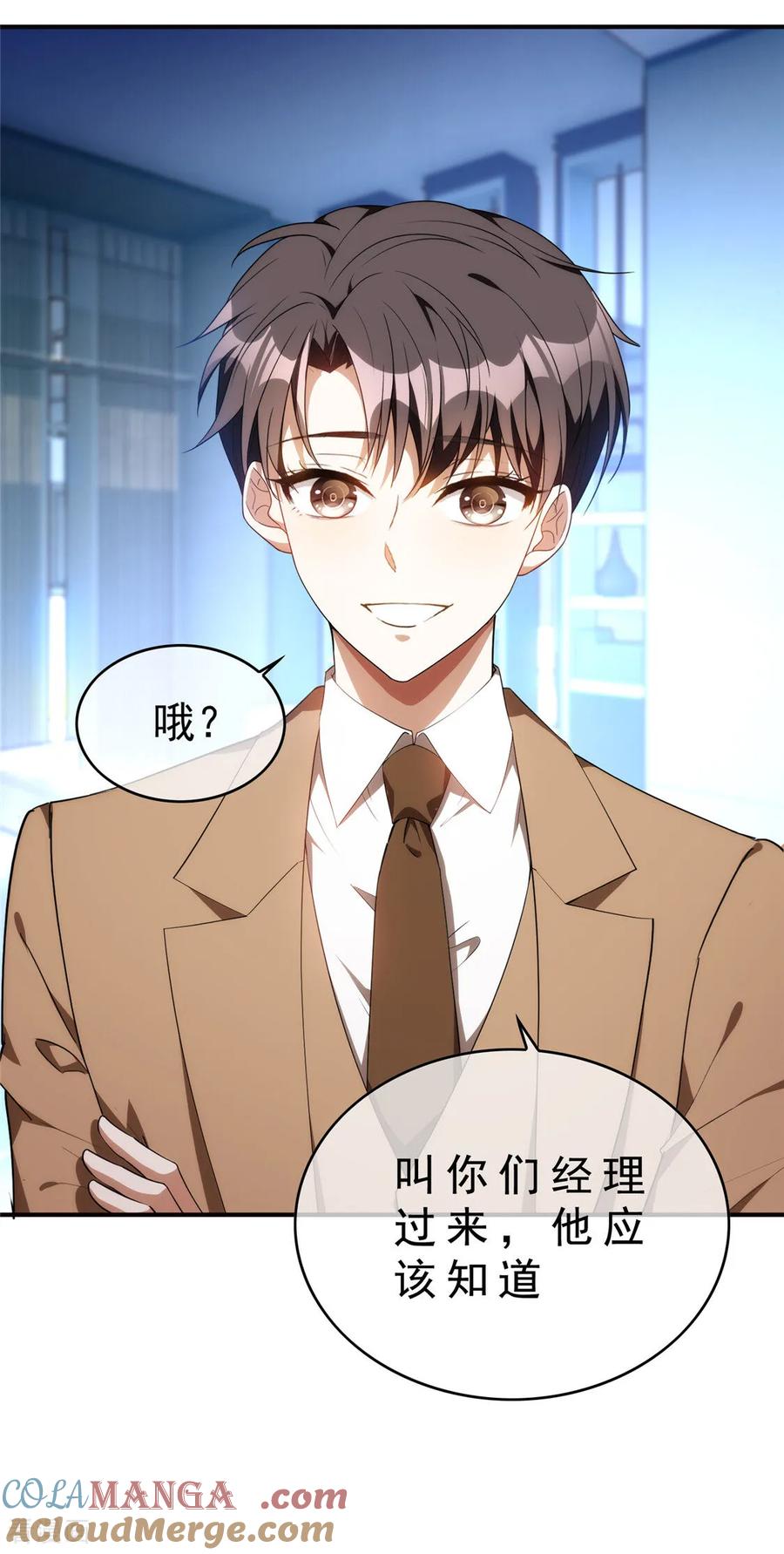 纯情陆少 - 第135话 礼物 - 第5张图