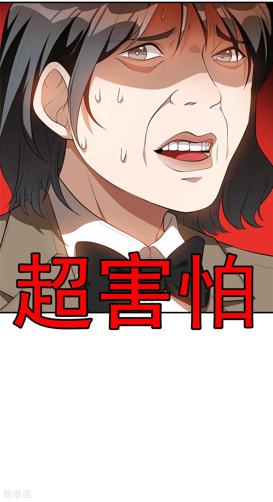 纯情陆少 - 第135话 礼物 - 第16张图