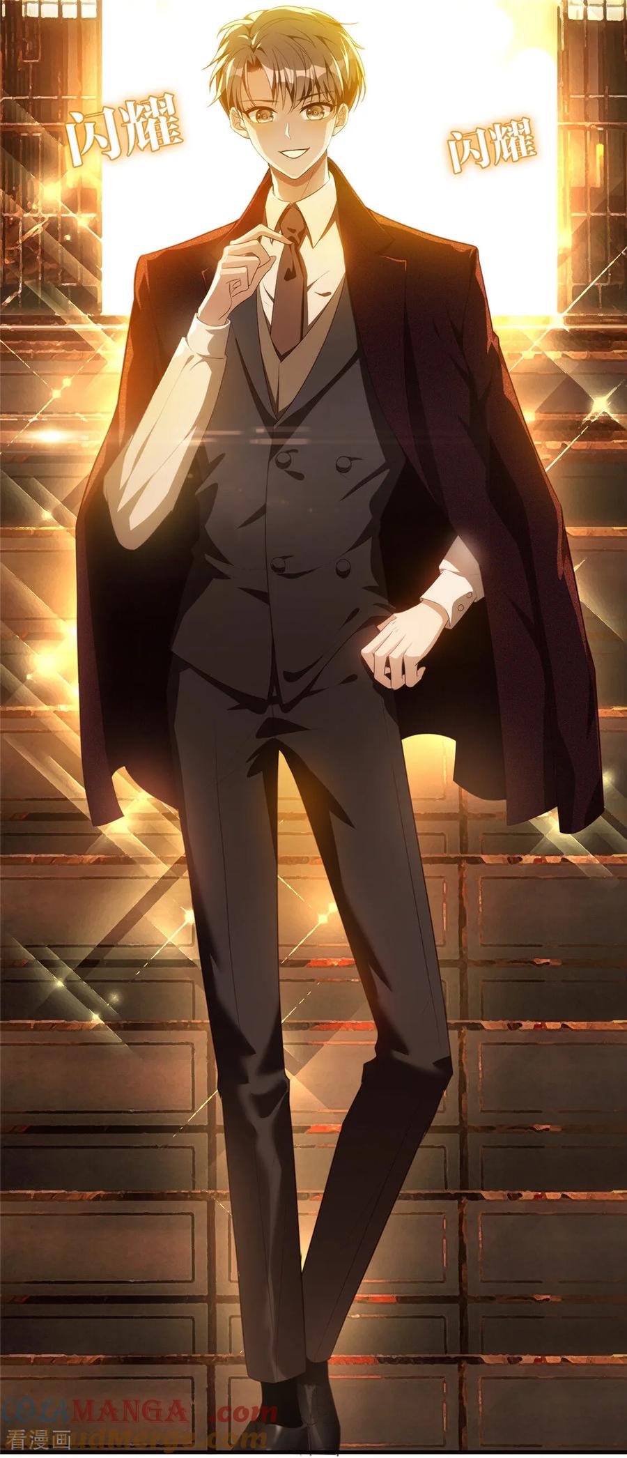 纯情陆少 - 第135话 礼物 - 第35张图