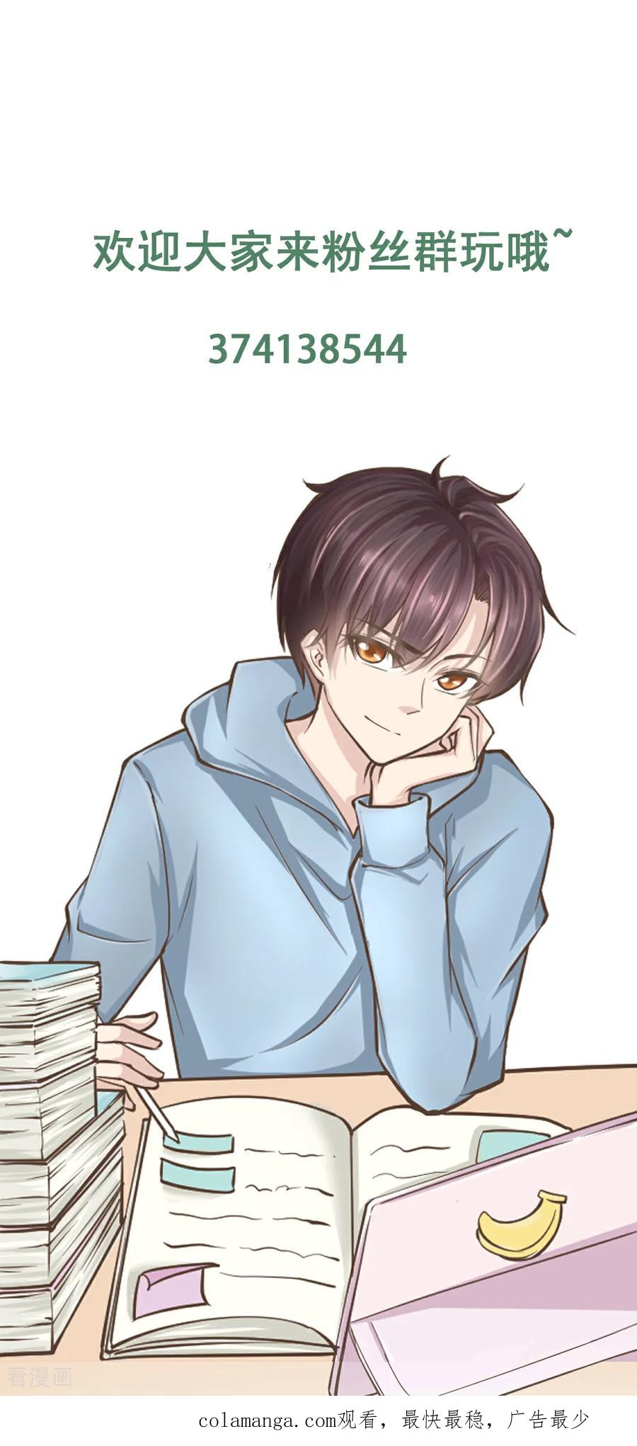 纯情陆少 - 第135话 礼物 - 第44张图