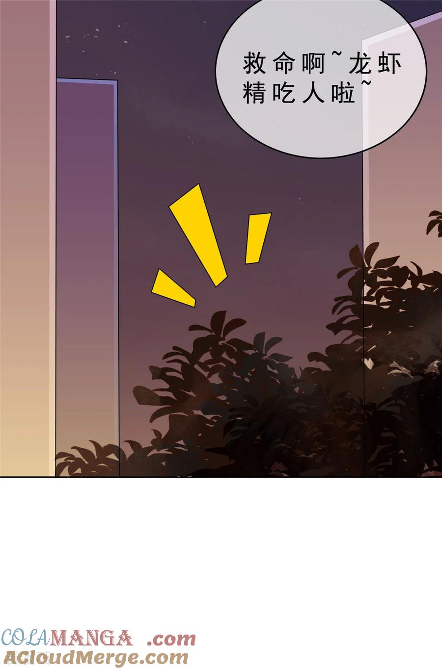 纯情陆少 - 第135话 礼物 - 第25张图