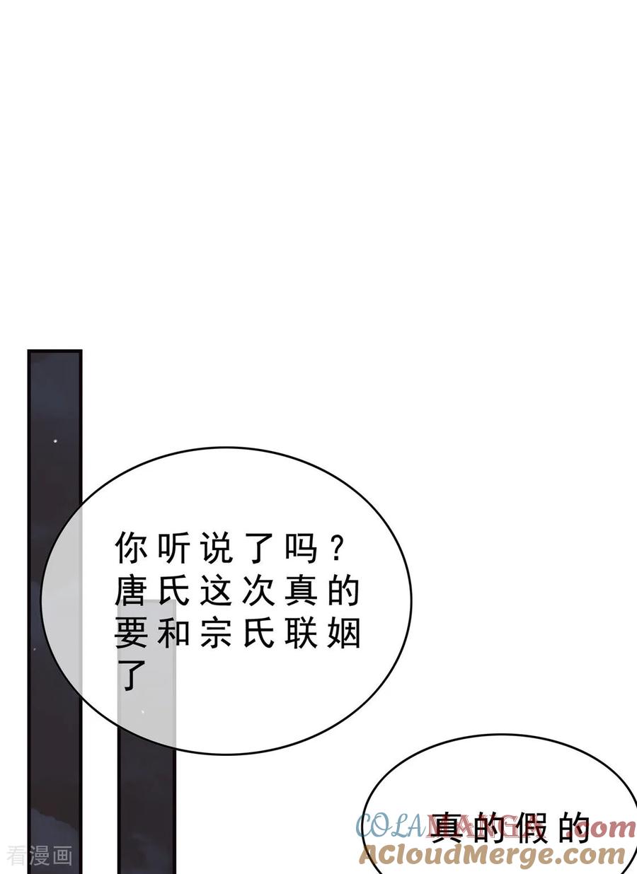 纯情陆少 - 第135话 礼物 - 第31张图