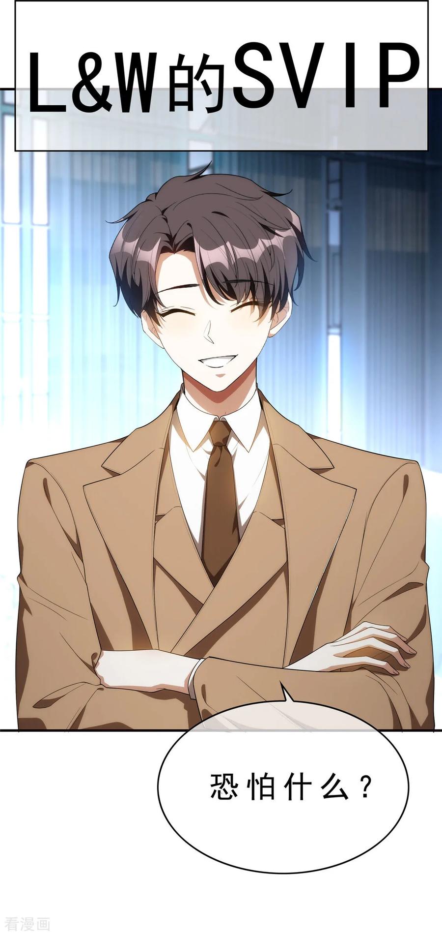 纯情陆少 - 第135话 礼物 - 第12张图