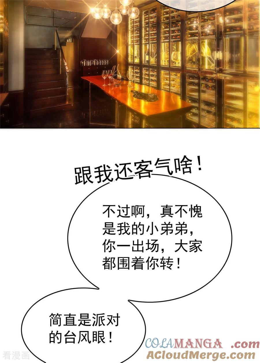 纯情陆少 - 第135话 礼物 - 第41张图