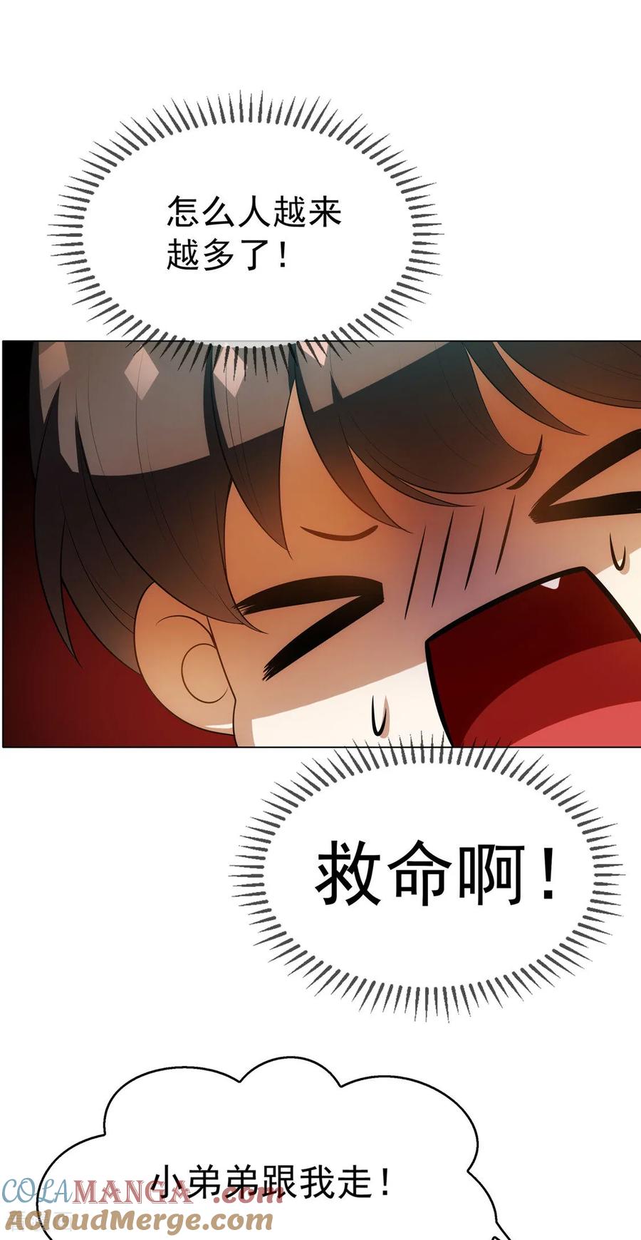 纯情陆少 - 第135话 礼物 - 第39张图