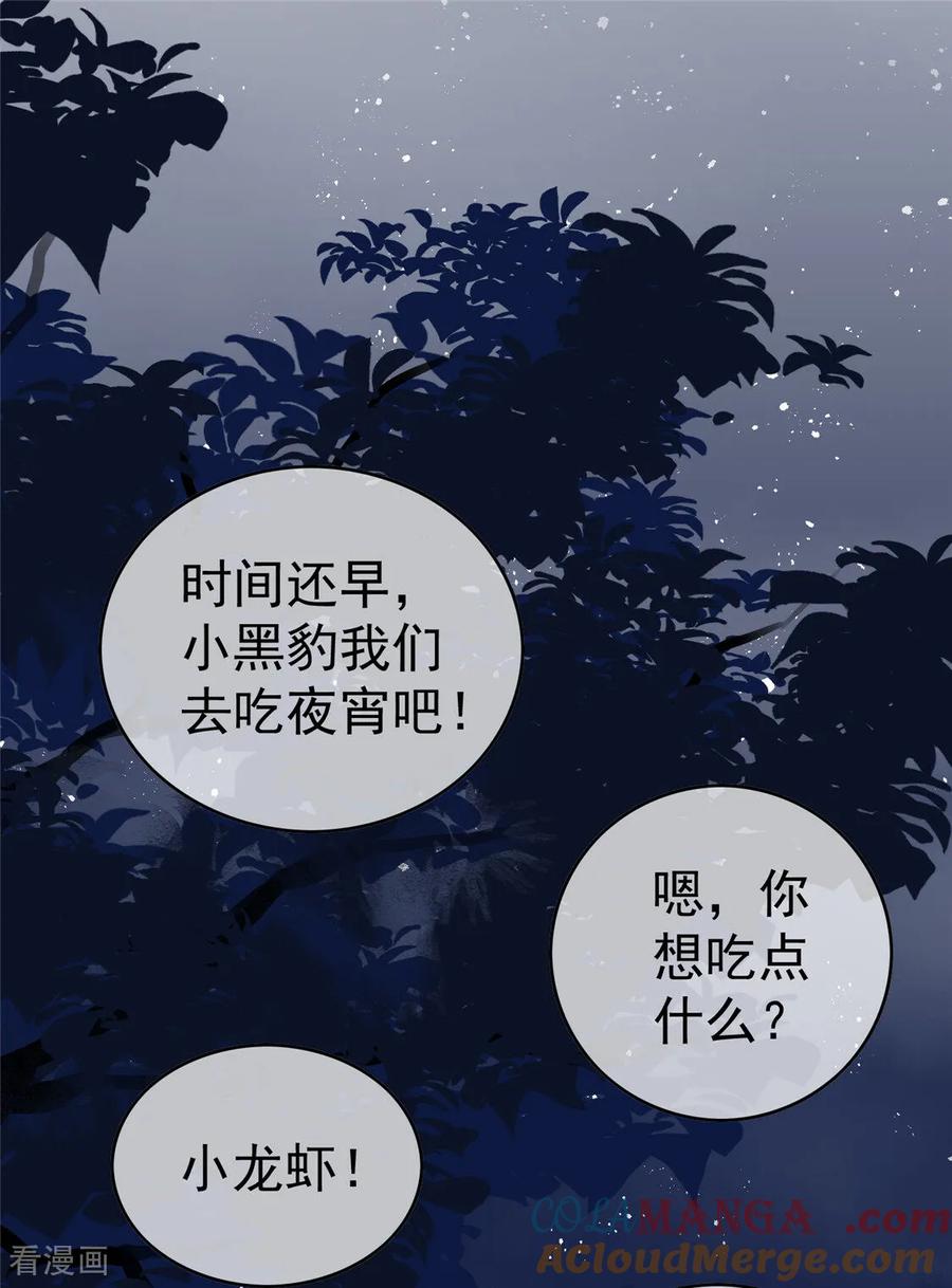 纯情陆少 - 第135话 礼物 - 第23张图