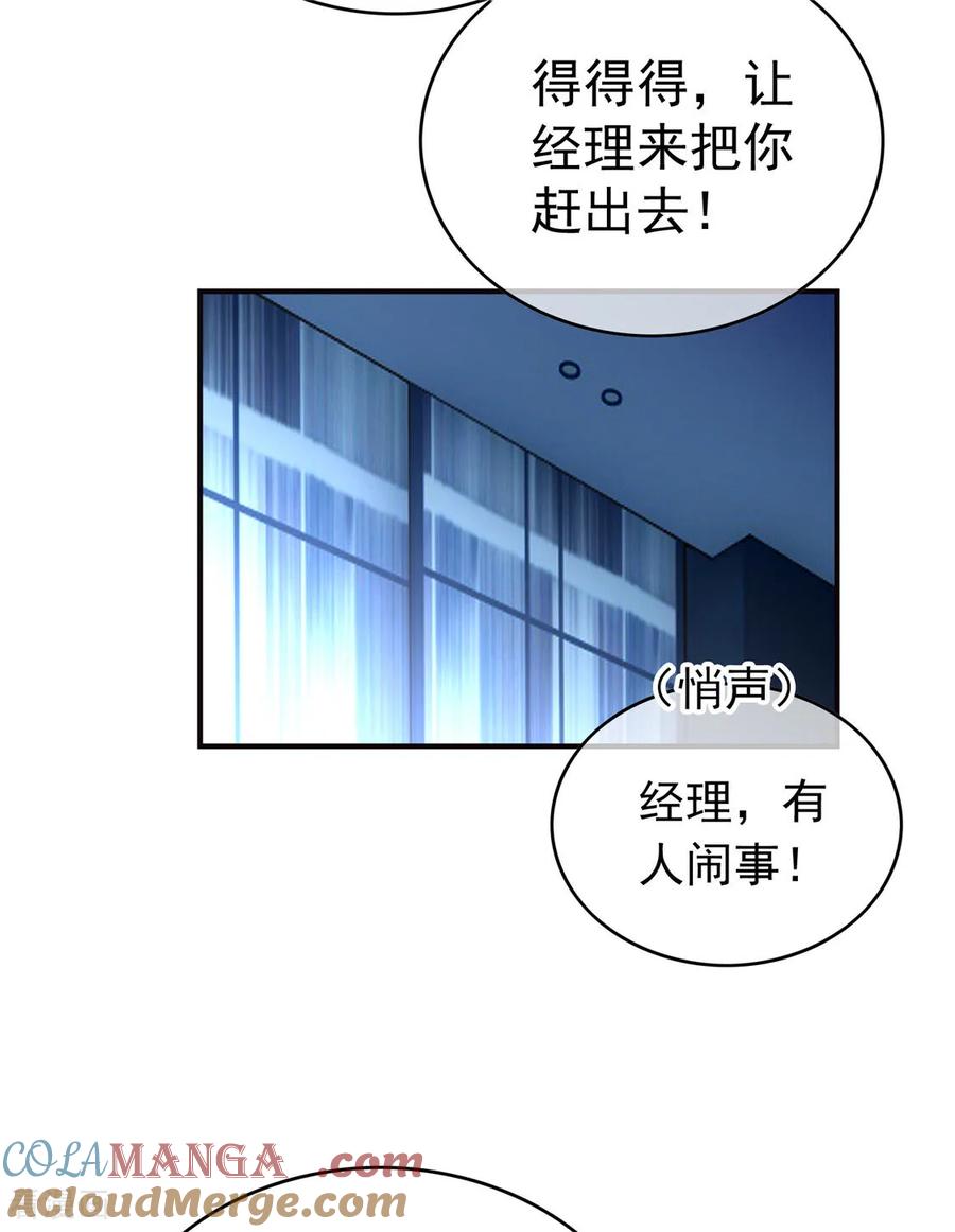 纯情陆少 - 第135话 礼物 - 第7张图