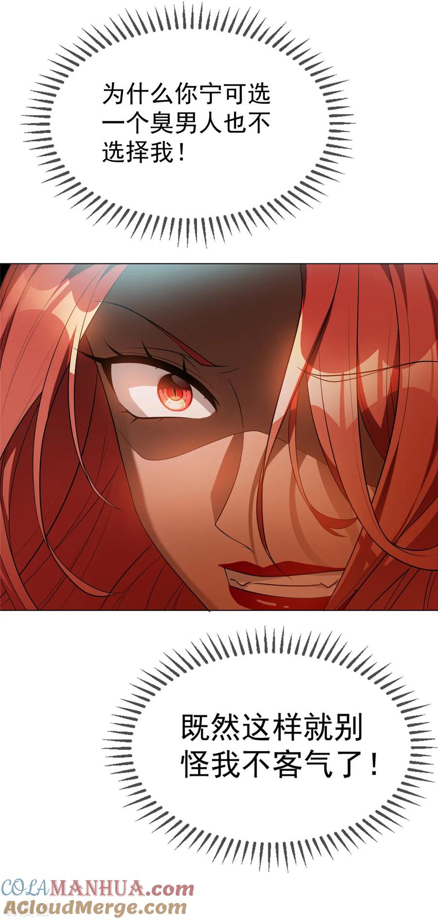 纯情陆少 - 第136话 我已经有你了 - 第31张图