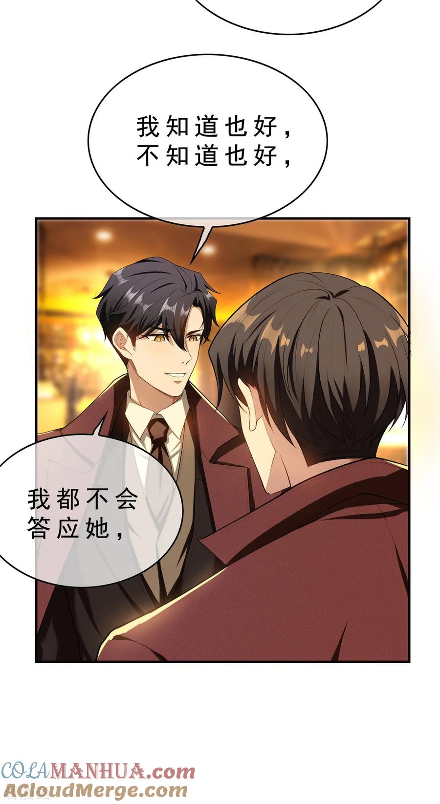 纯情陆少 - 第136话 我已经有你了 - 第37张图