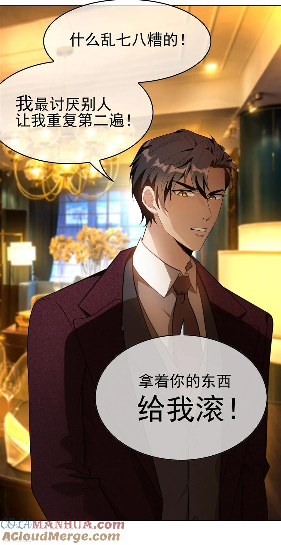 纯情陆少 - 第136话 我已经有你了 - 第28张图