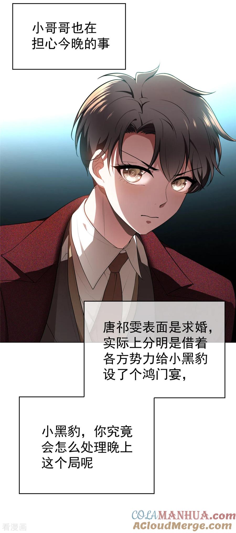 纯情陆少 - 第136话 我已经有你了 - 第10张图