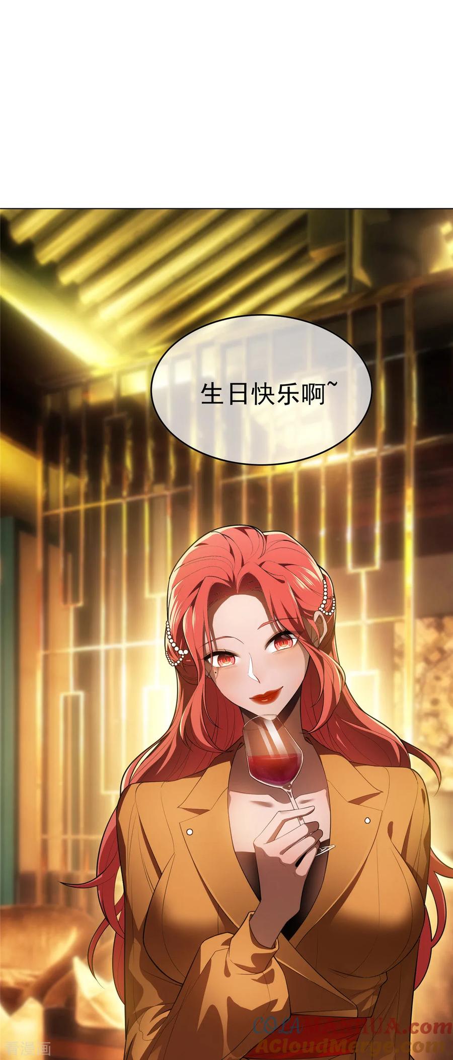 纯情陆少 - 第136话 我已经有你了 - 第13张图