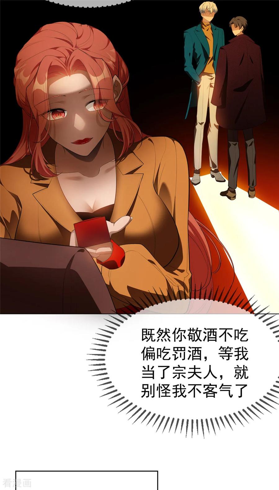 纯情陆少 - 第136话 我已经有你了 - 第21张图