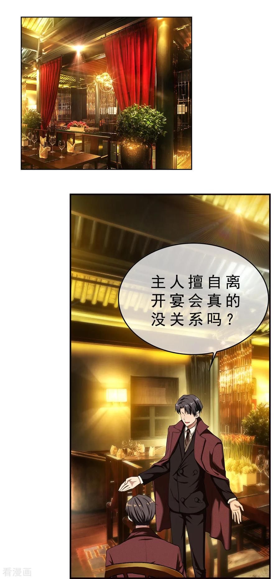 纯情陆少 - 第136话 我已经有你了 - 第35张图