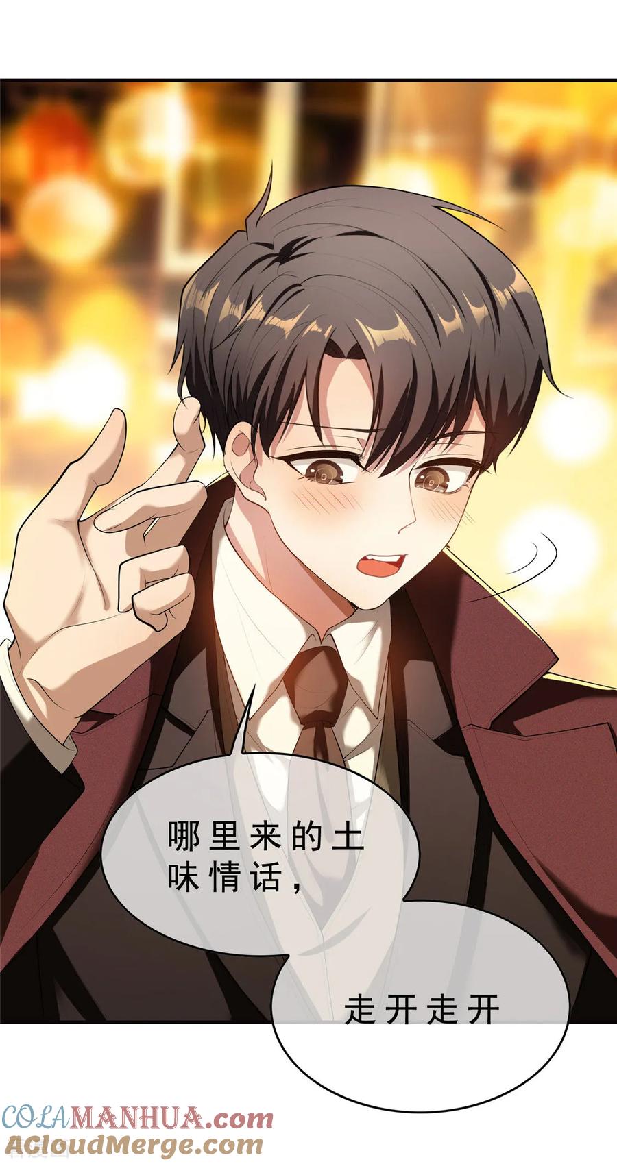 纯情陆少 - 第136话 我已经有你了 - 第40张图