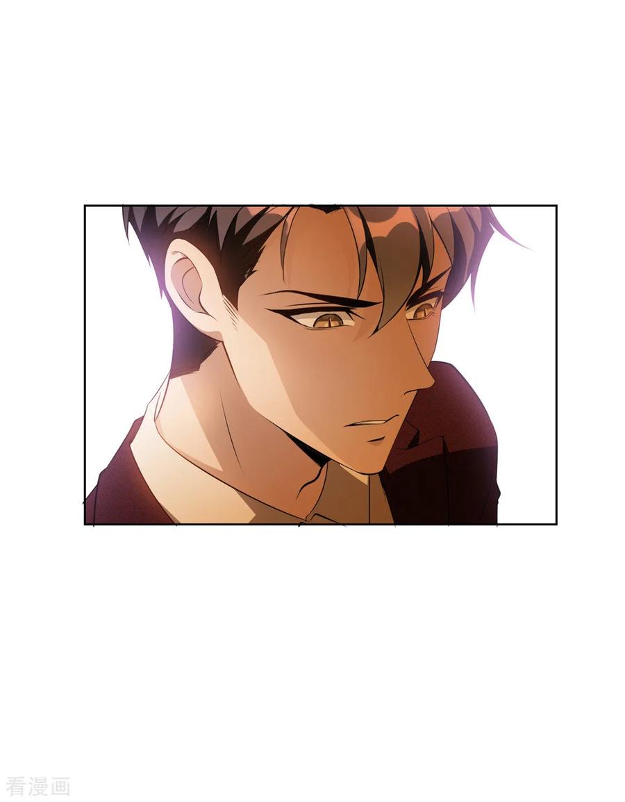 纯情陆少 - 第136话 我已经有你了 - 第23张图