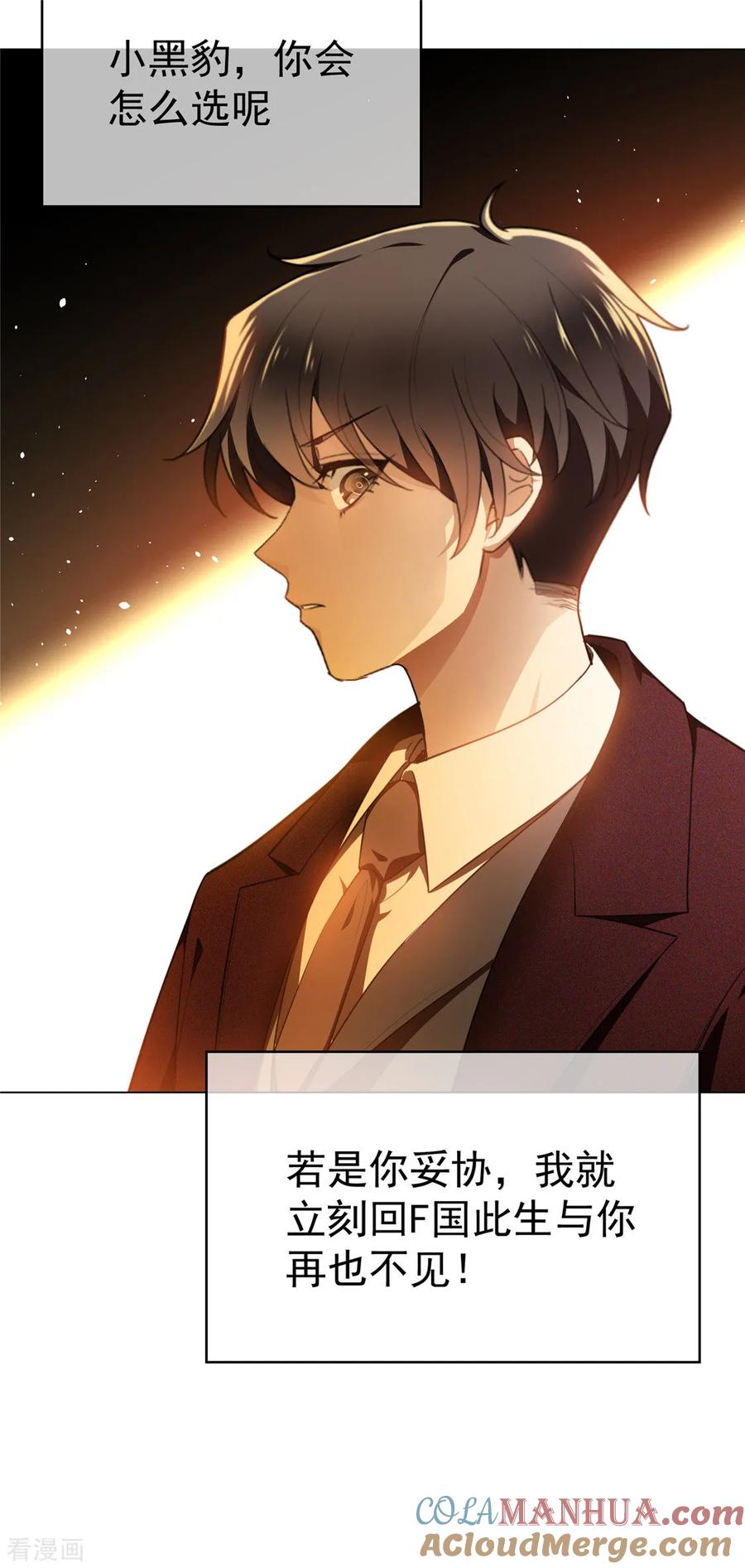 纯情陆少 - 第136话 我已经有你了 - 第22张图