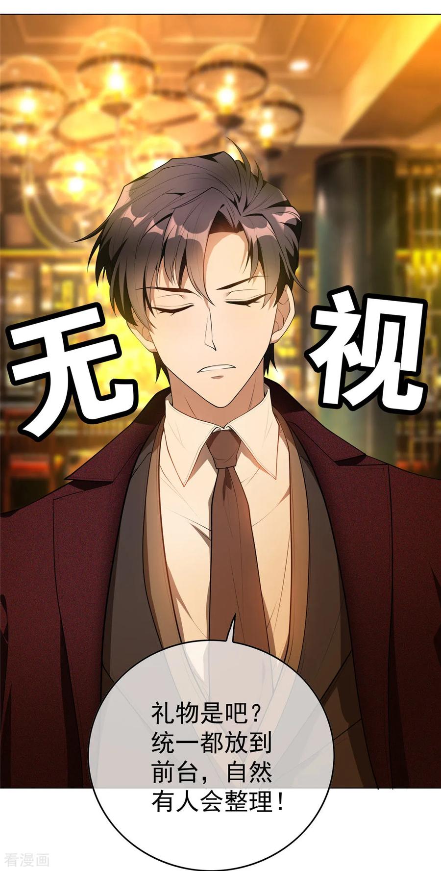 纯情陆少 - 第136话 我已经有你了 - 第24张图