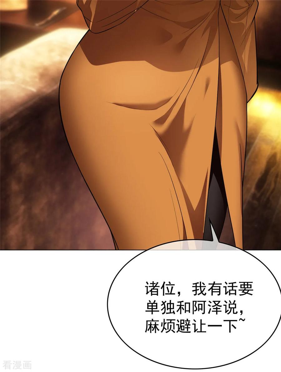 纯情陆少 - 第136话 我已经有你了 - 第14张图