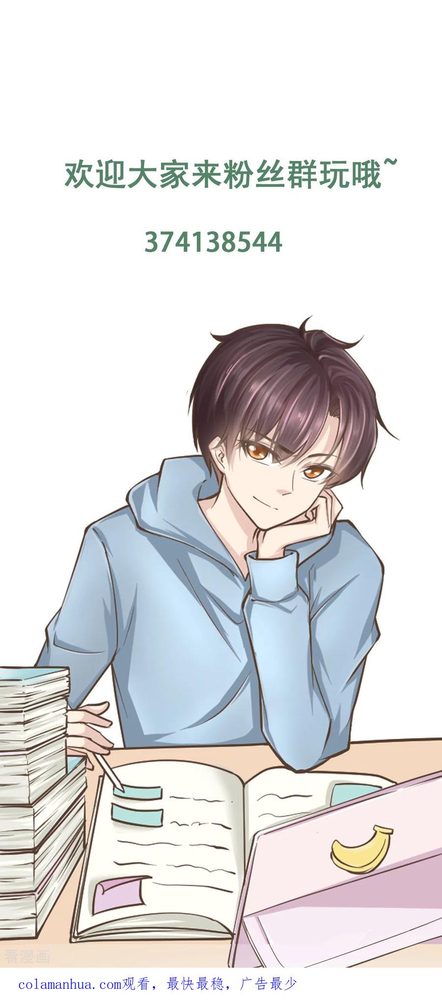 纯情陆少 - 第136话 我已经有你了 - 第45张图