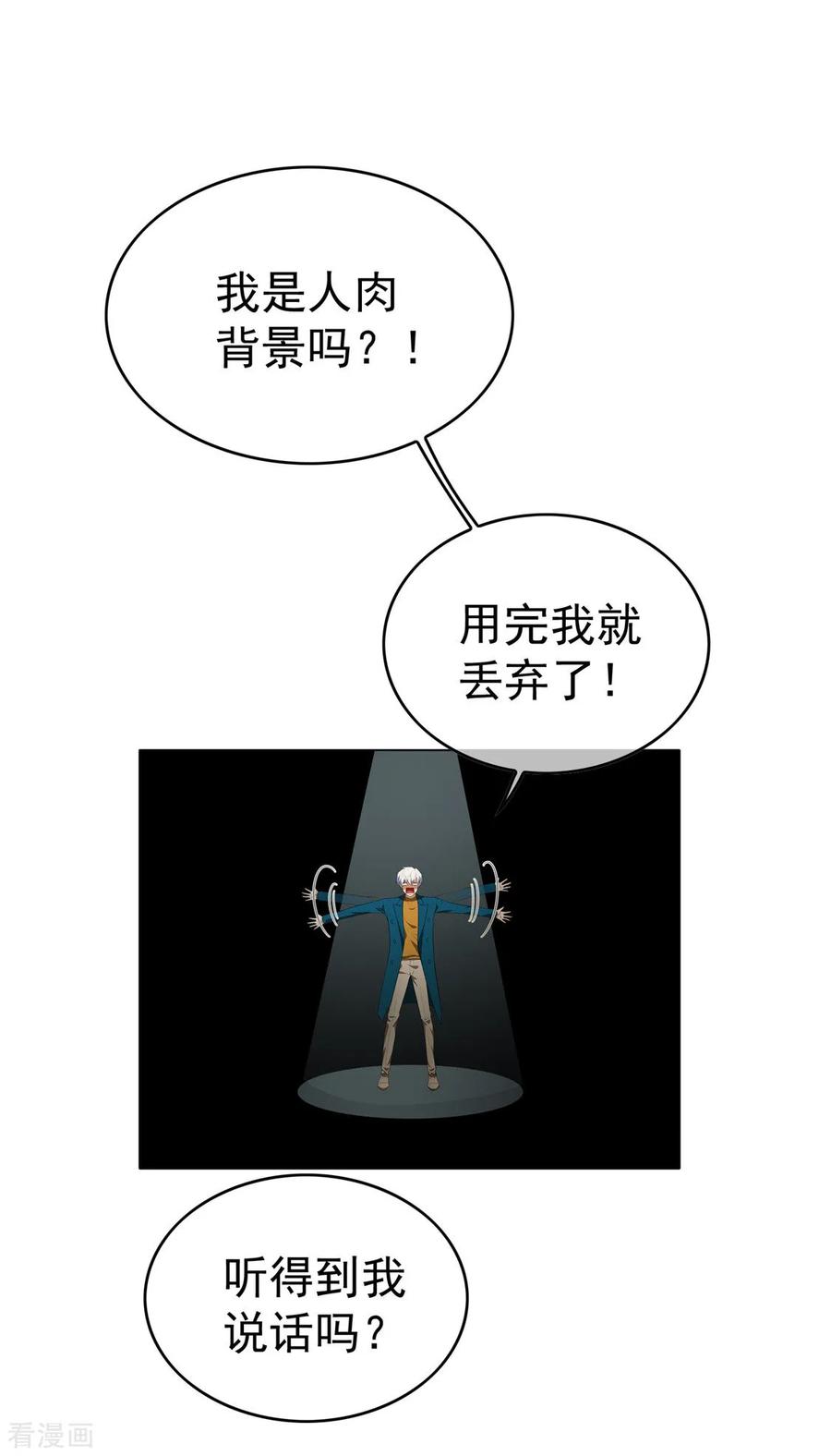 纯情陆少 - 第136话 我已经有你了 - 第33张图