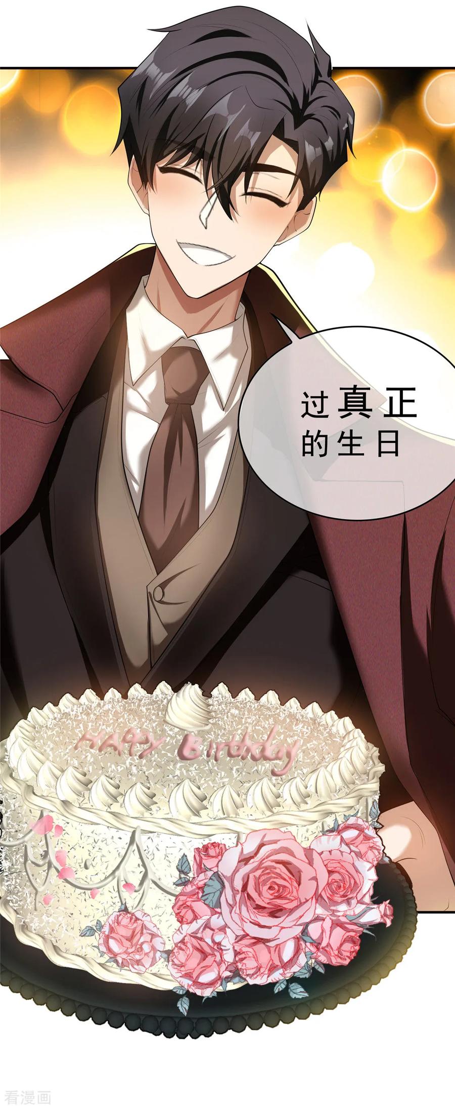 纯情陆少 - 第136话 我已经有你了 - 第44张图