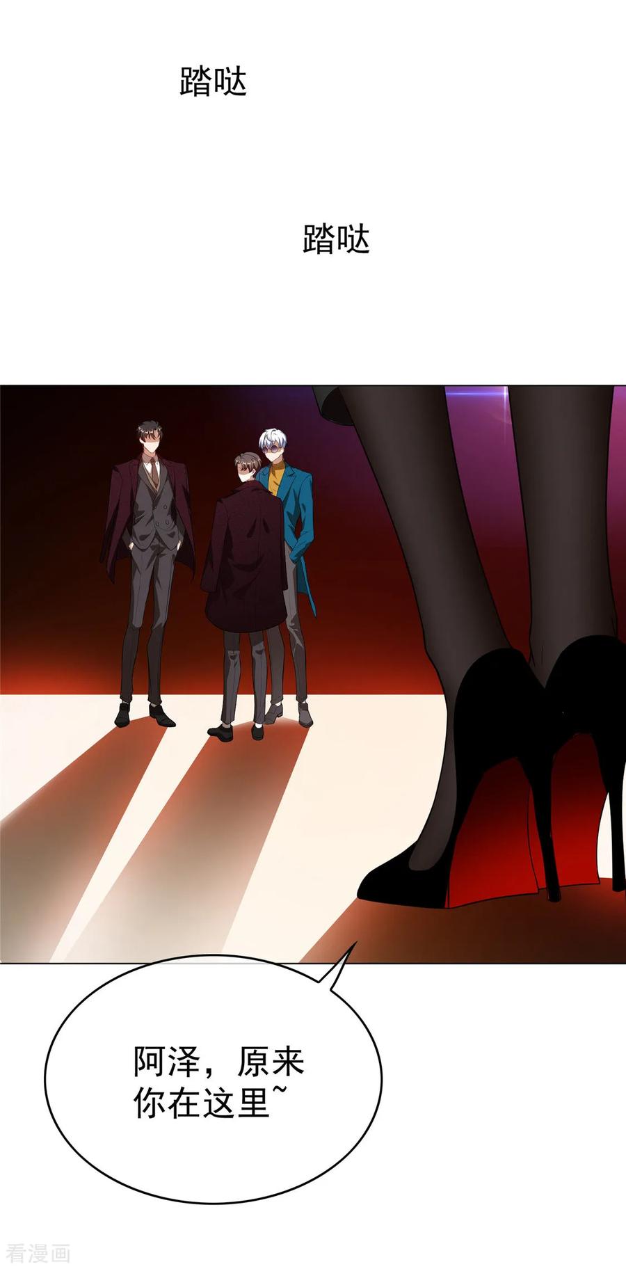 纯情陆少 - 第136话 我已经有你了 - 第12张图