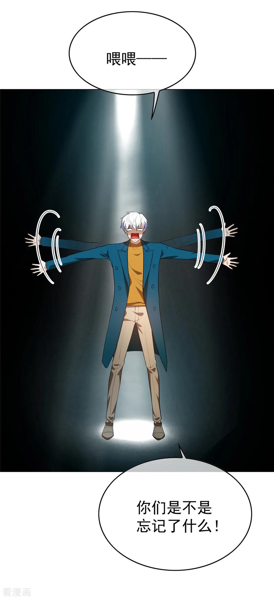 纯情陆少 - 第136话 我已经有你了 - 第32张图