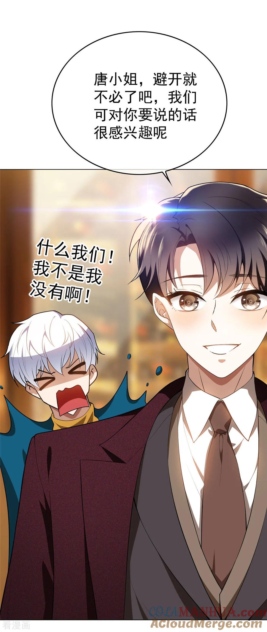 纯情陆少 - 第136话 我已经有你了 - 第16张图