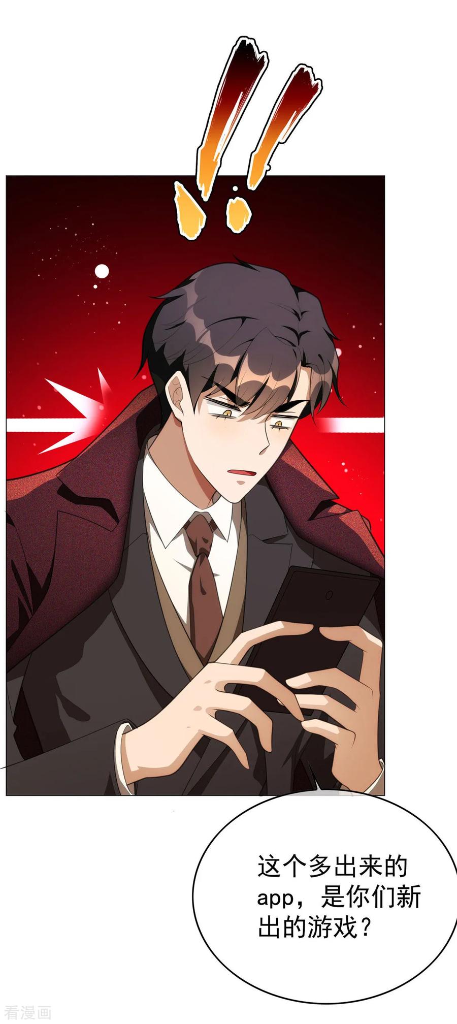 纯情陆少 - 第137话 特别奖励！ - 第11张图