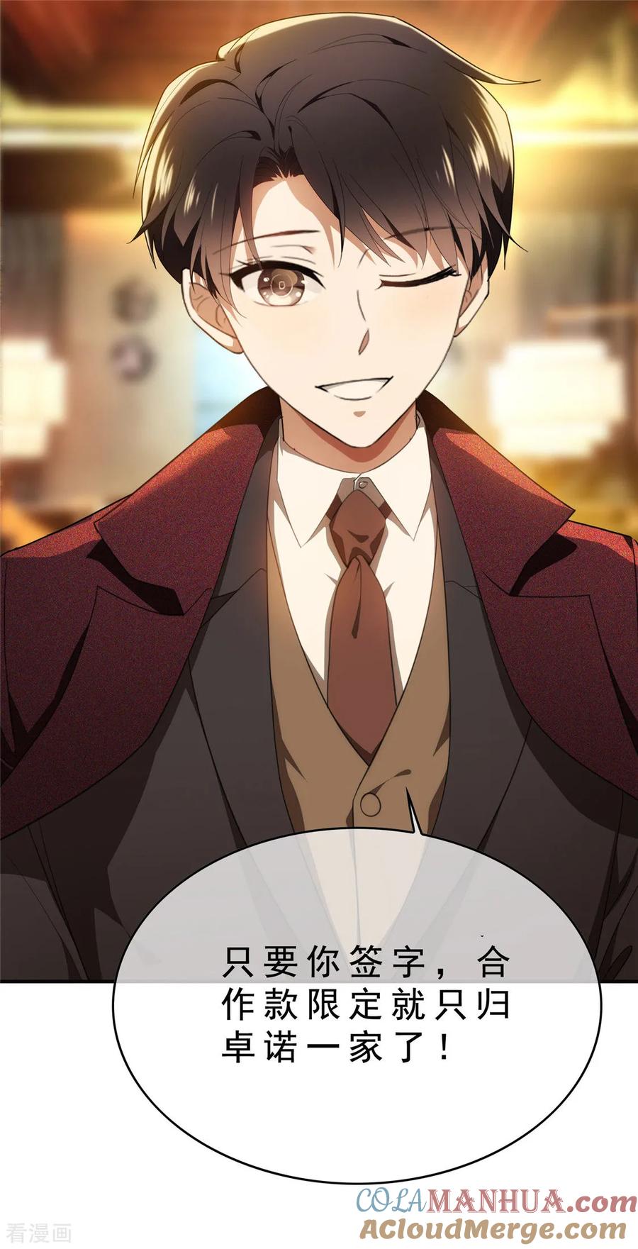 纯情陆少 - 第137话 特别奖励！ - 第13张图