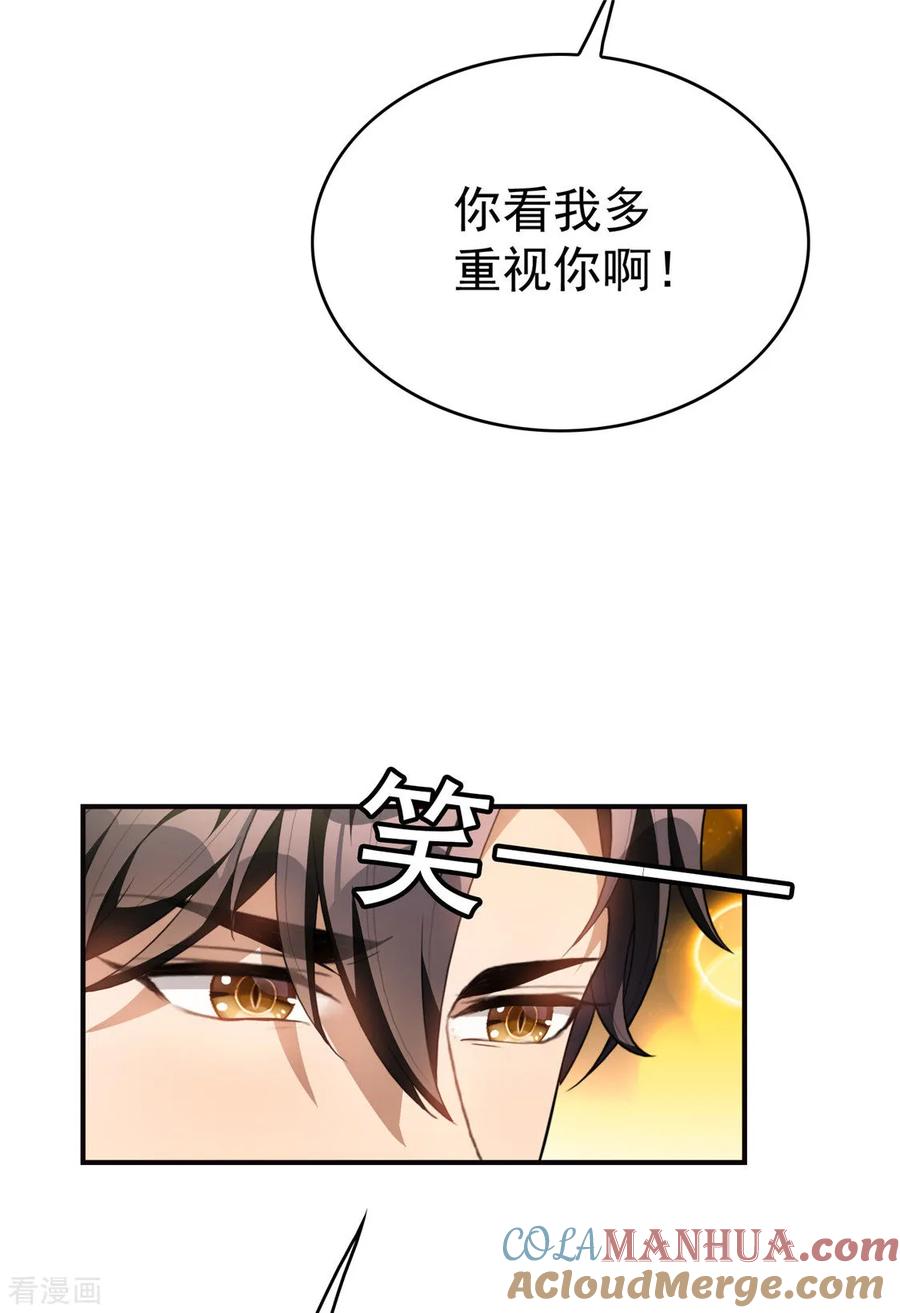 纯情陆少 - 第137话 特别奖励！ - 第16张图