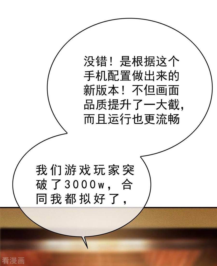 纯情陆少 - 第137话 特别奖励！ - 第12张图