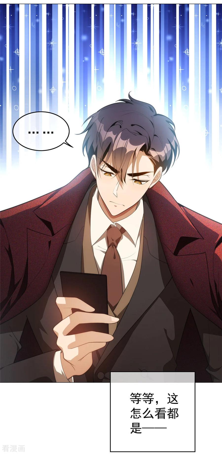 纯情陆少 - 第137话 特别奖励！ - 第8张图