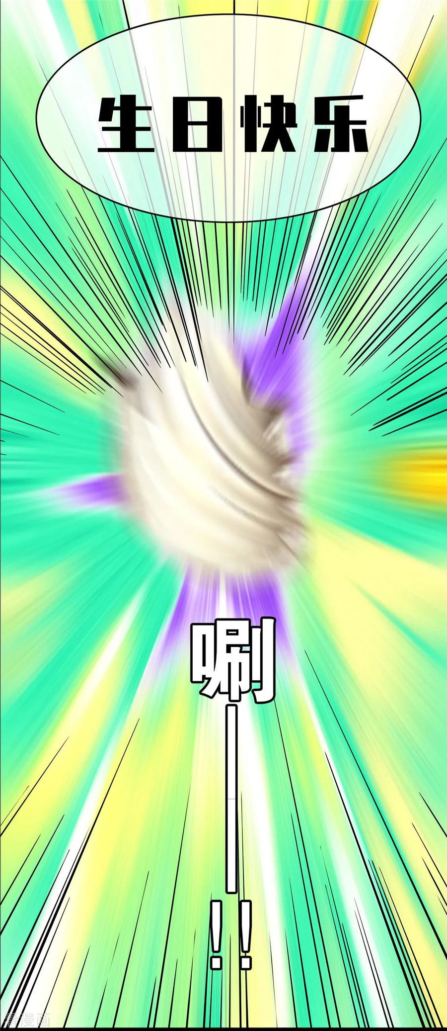 纯情陆少 - 第137话 特别奖励！ - 第26张图