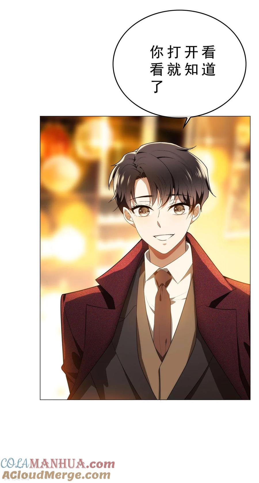 纯情陆少 - 第137话 特别奖励！ - 第10张图