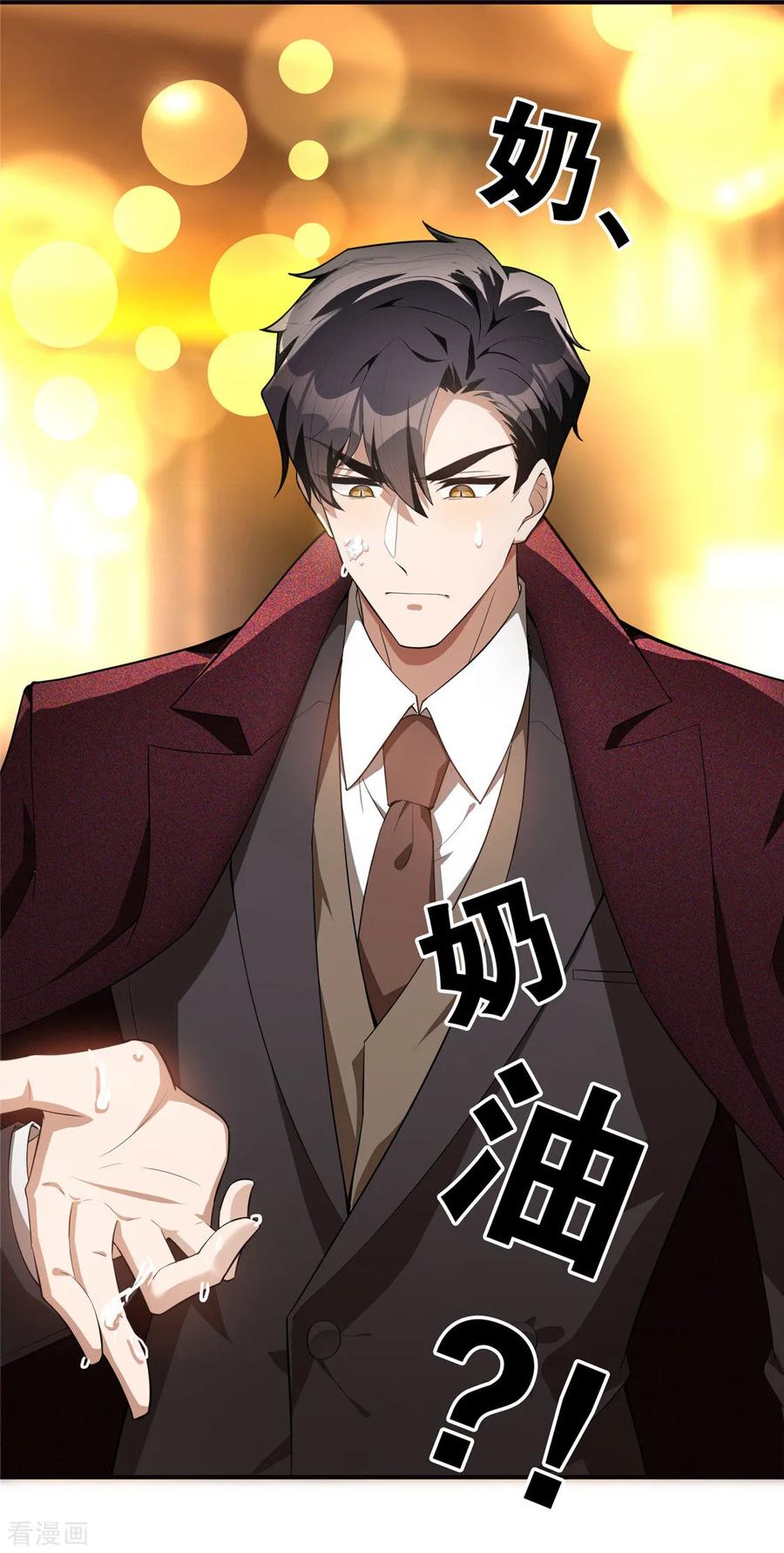 纯情陆少 - 第137话 特别奖励！ - 第27张图