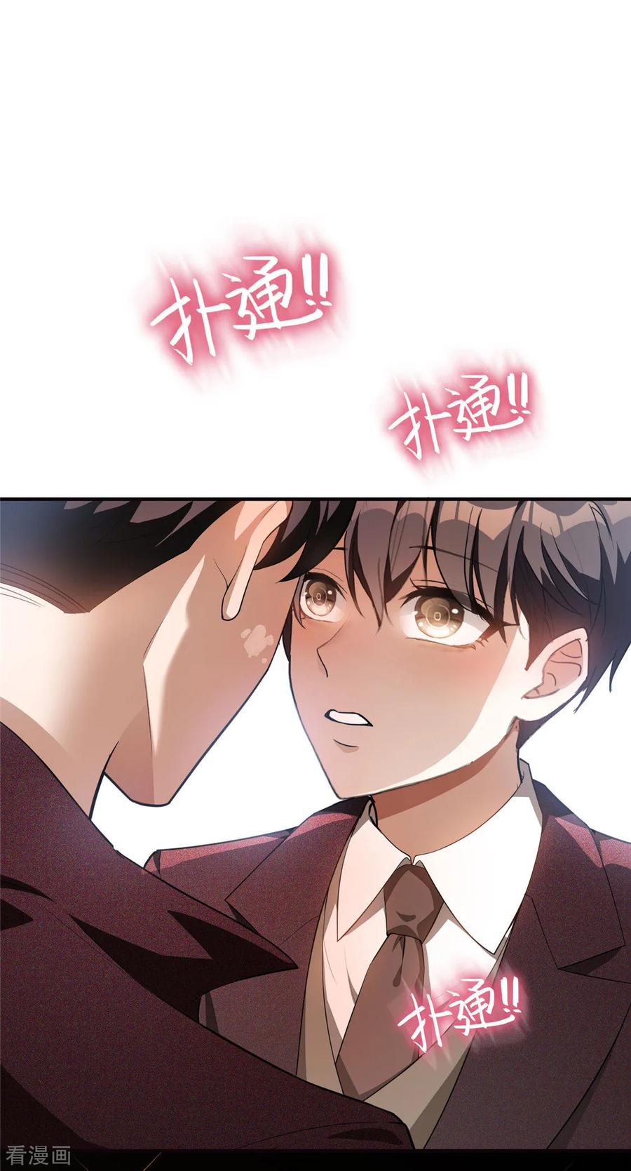 纯情陆少 - 第137话 特别奖励！ - 第35张图